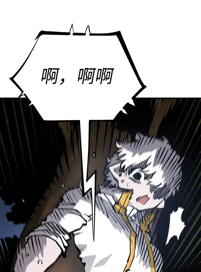 漫画《被迫成为玩家》第94话第9张图