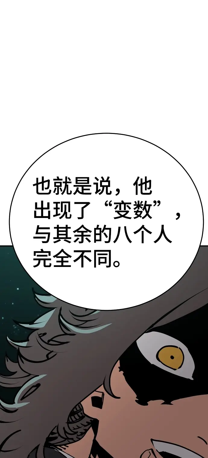 漫画《被迫成为玩家》第95话第18张图
