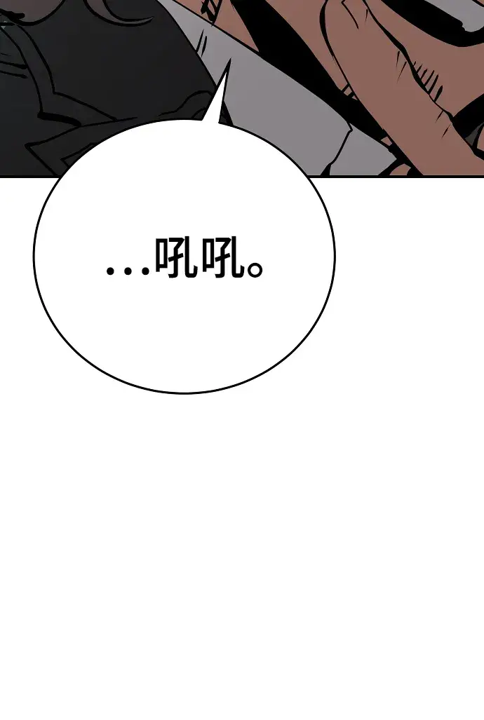 漫画《被迫成为玩家》第95话第19张图
