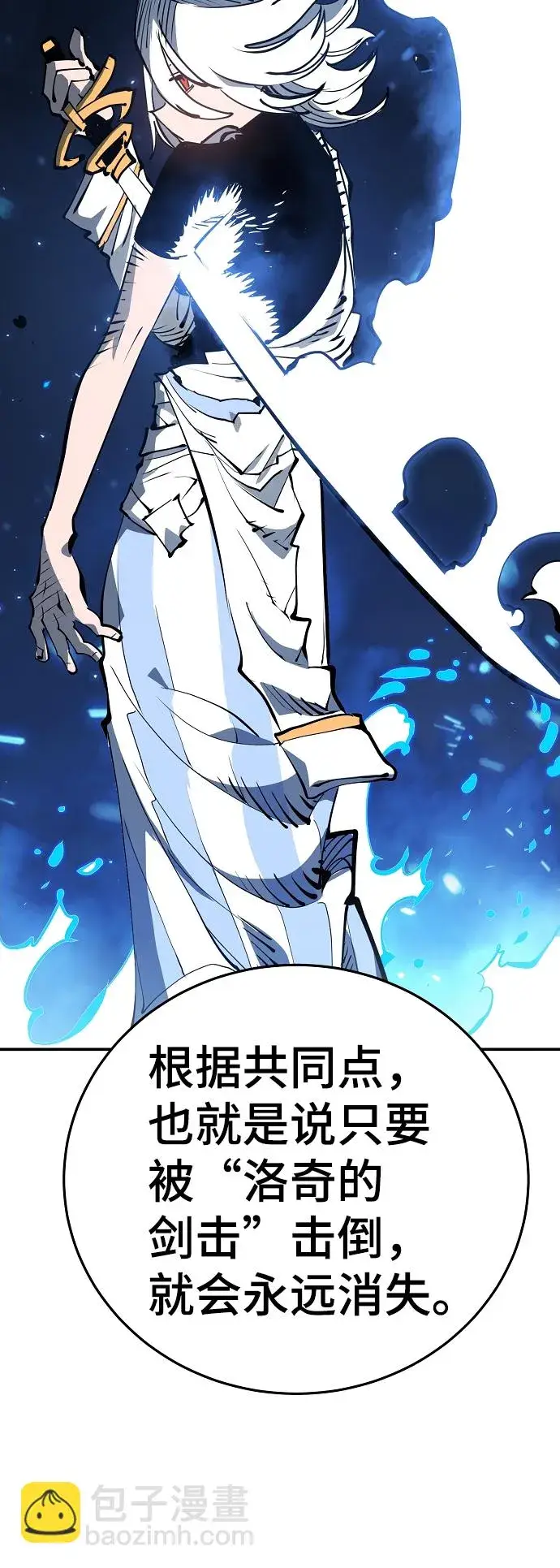 漫画《被迫成为玩家》第95话第22张图