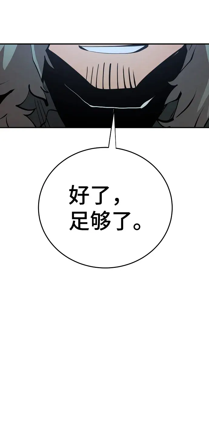 漫画《被迫成为玩家》第95话第29张图