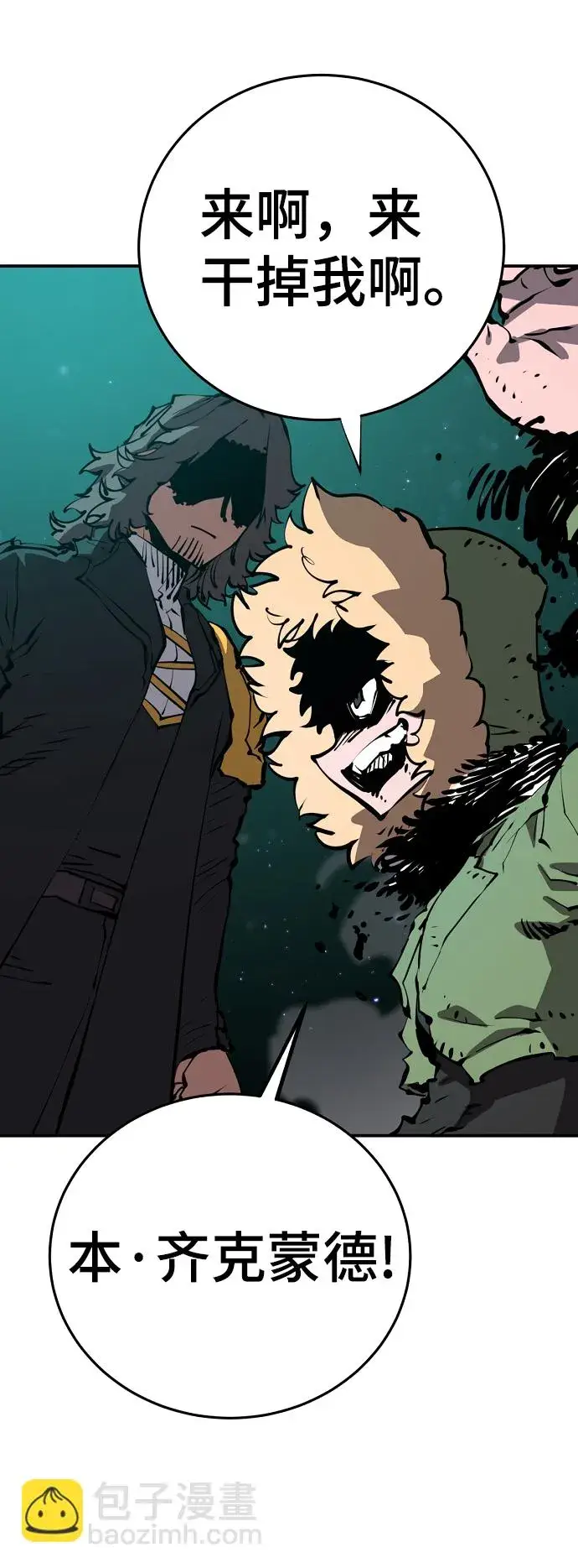 漫画《被迫成为玩家》第95话第3张图