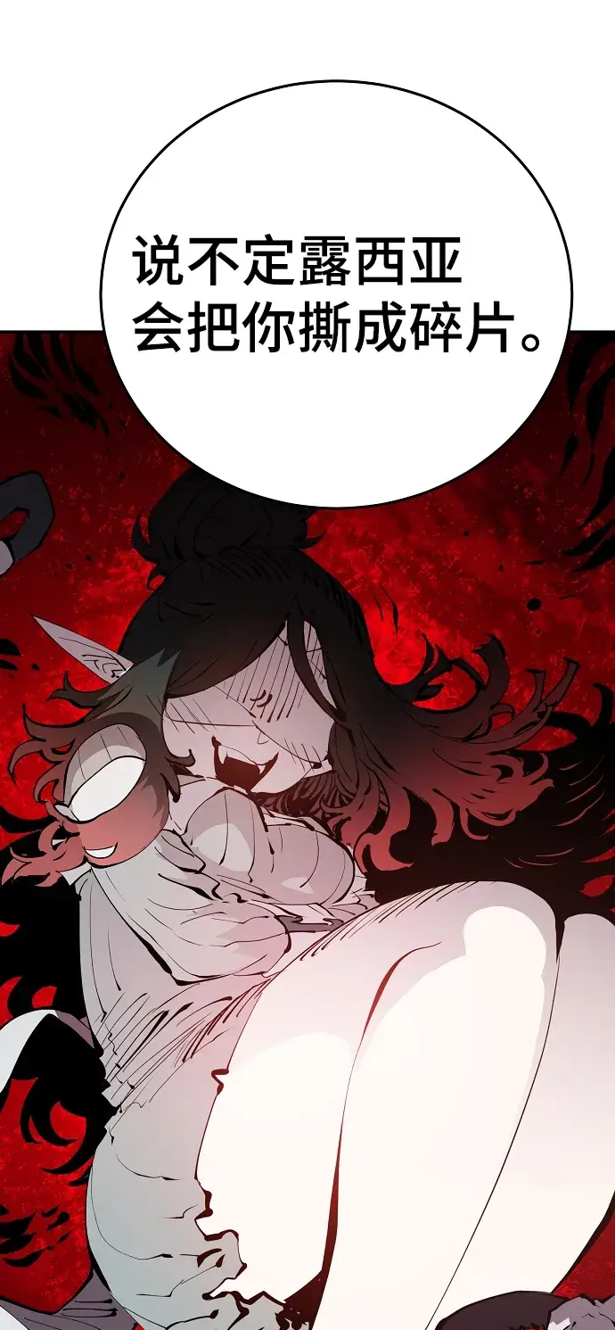 漫画《被迫成为玩家》第95话第31张图
