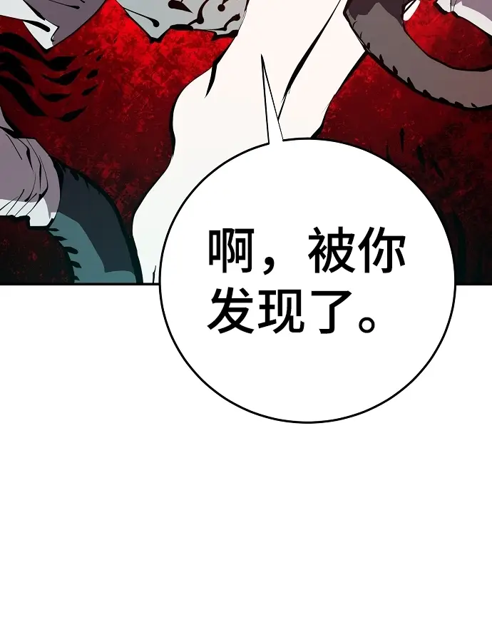 漫画《被迫成为玩家》第95话第32张图