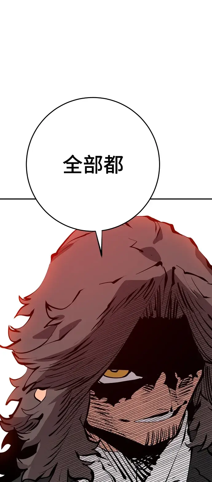 漫画《被迫成为玩家》第95话第41张图