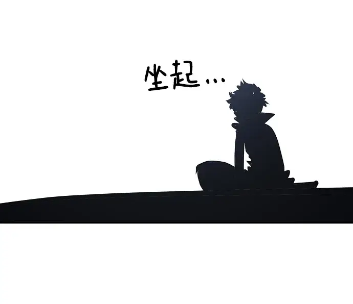 漫画《被迫成为玩家》第95话第59张图