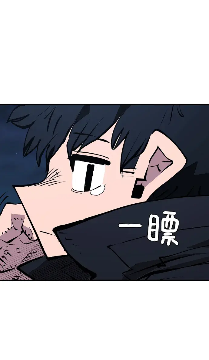 漫画《被迫成为玩家》第95话第61张图