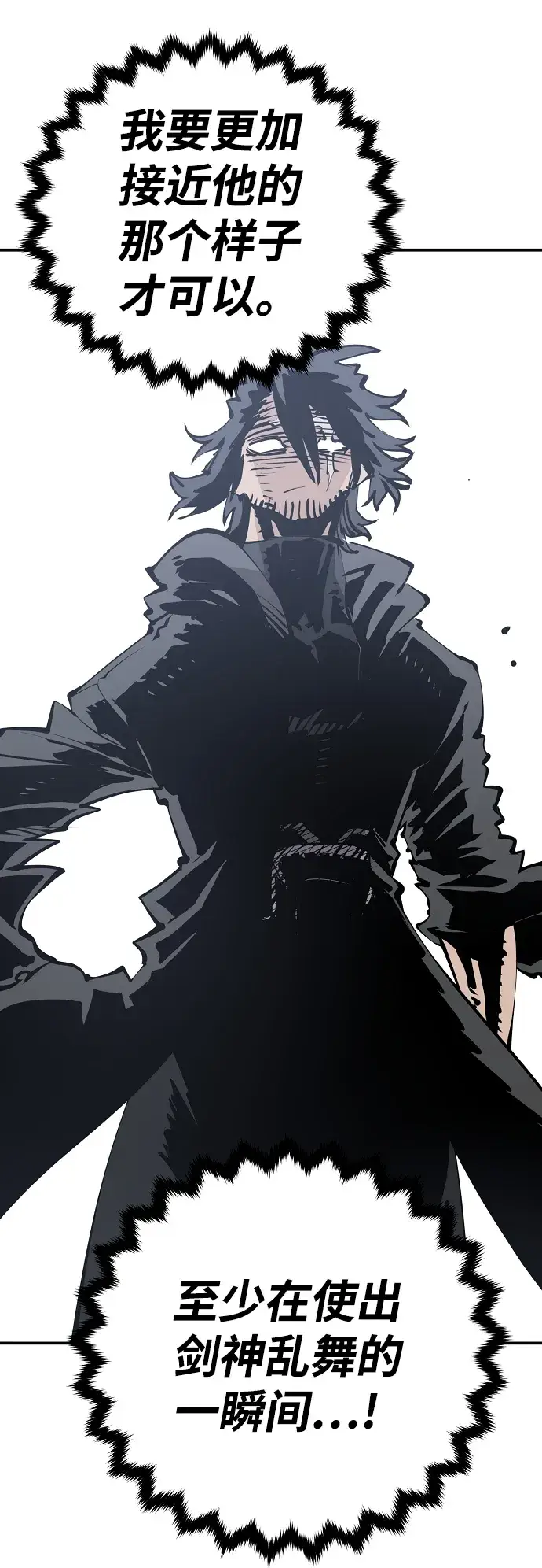 漫画《被迫成为玩家》第95话第67张图