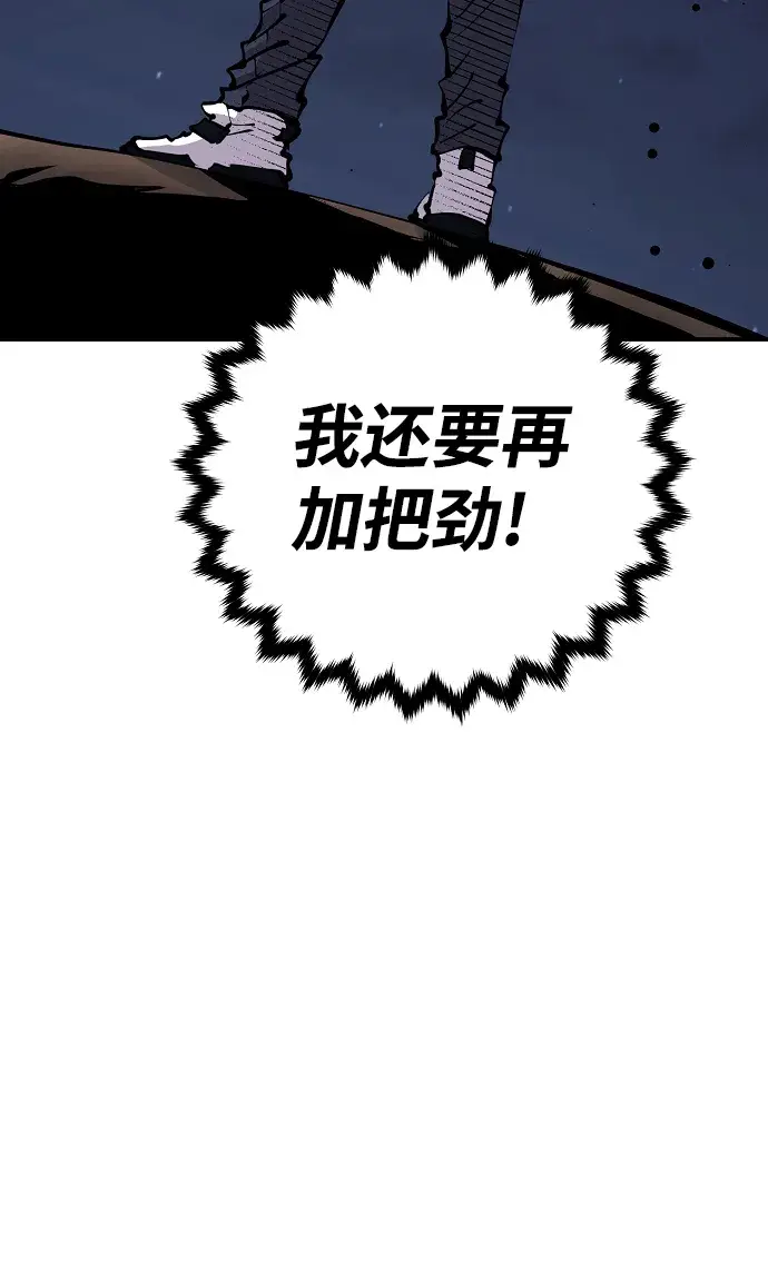 漫画《被迫成为玩家》第95话第69张图