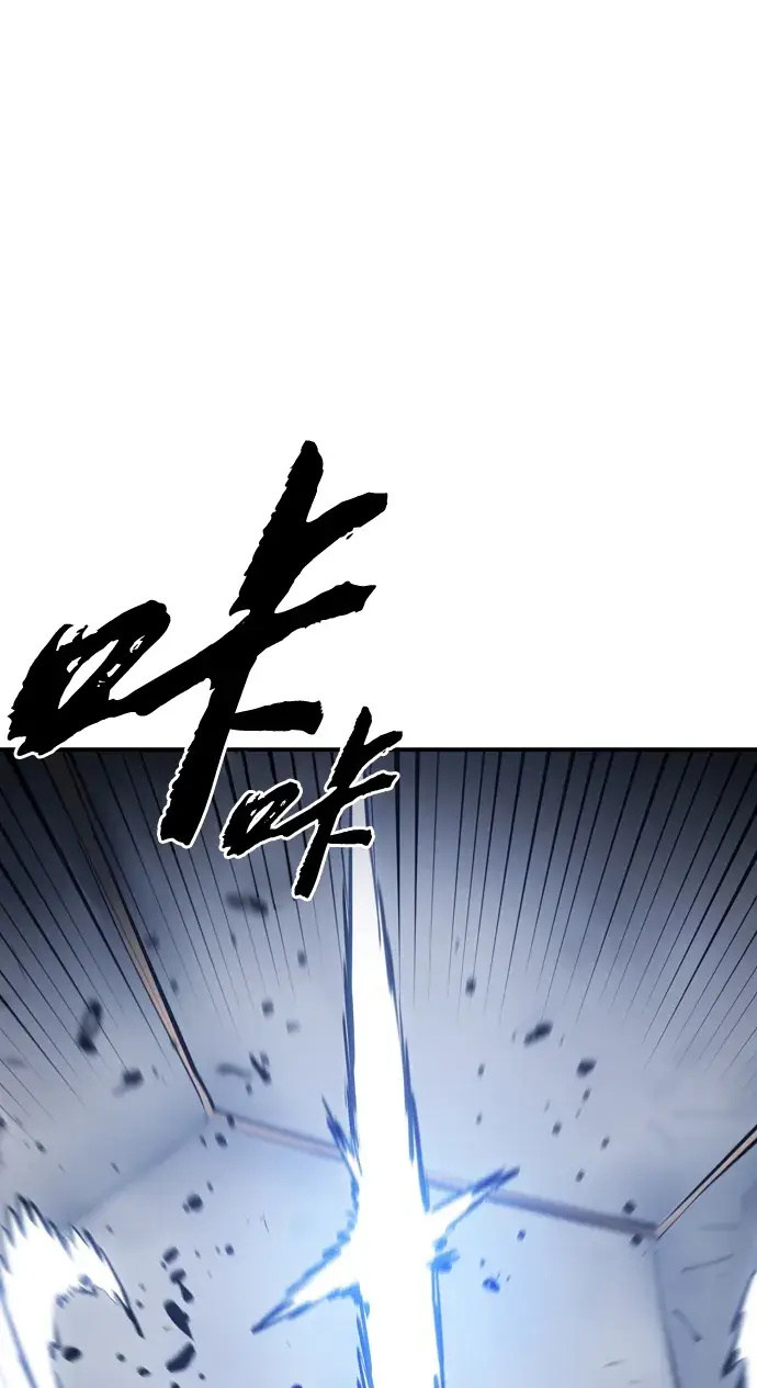 漫画《被迫成为玩家》第96话第11张图