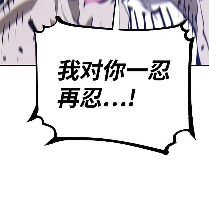 漫画《被迫成为玩家》第96话第19张图