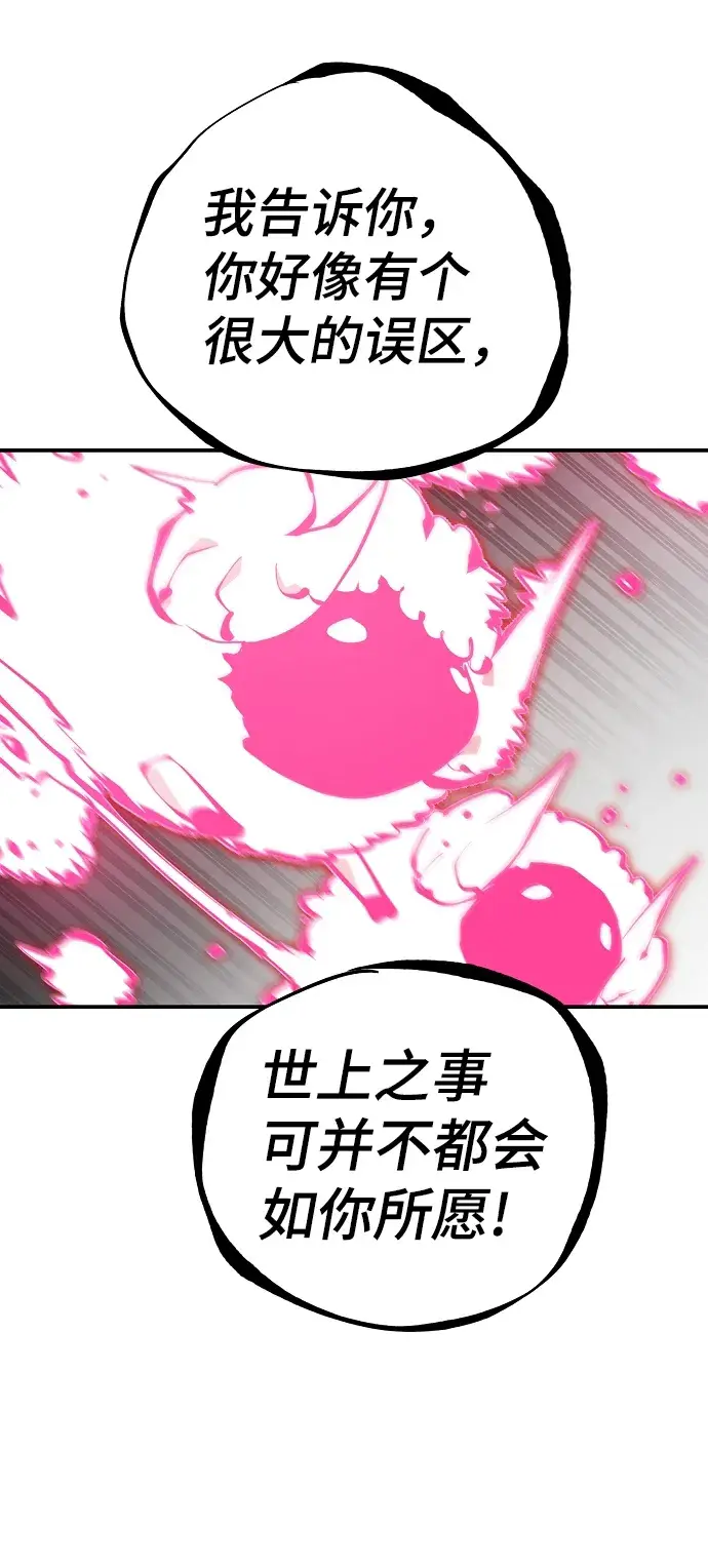 漫画《被迫成为玩家》第96话第20张图
