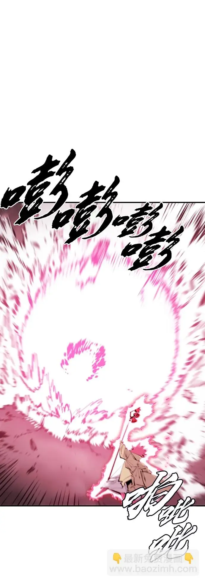 漫画《被迫成为玩家》第96话第26张图