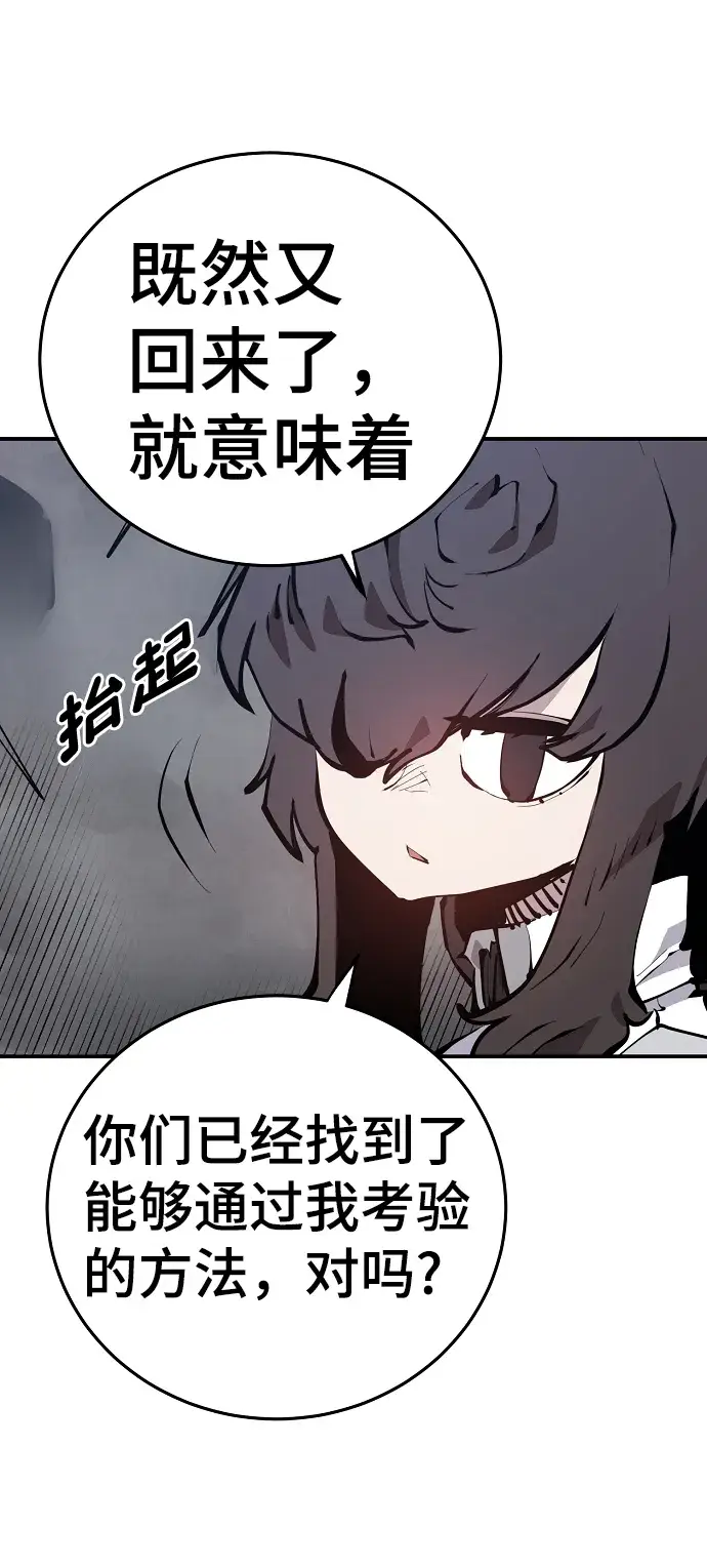 漫画《被迫成为玩家》第96话第3张图