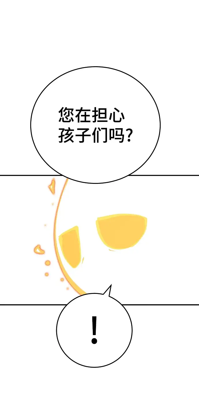 漫画《被迫成为玩家》第96话第32张图