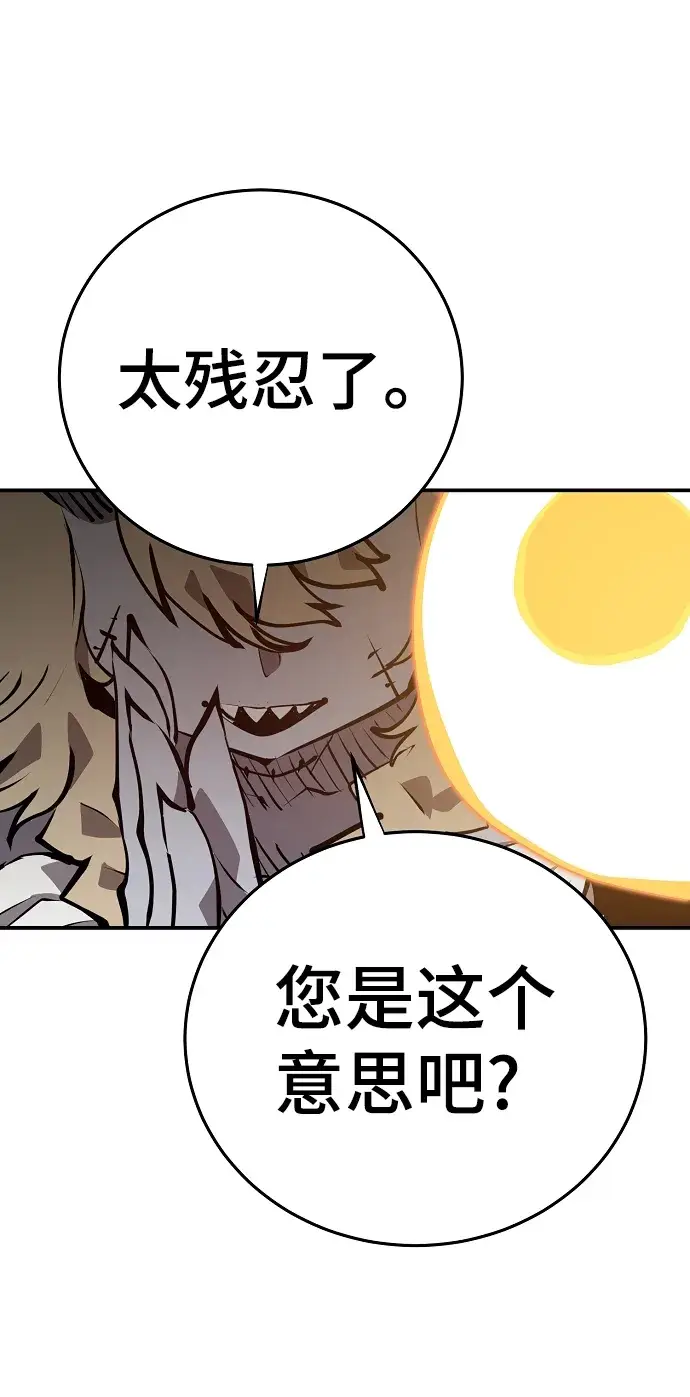 漫画《被迫成为玩家》第96话第35张图