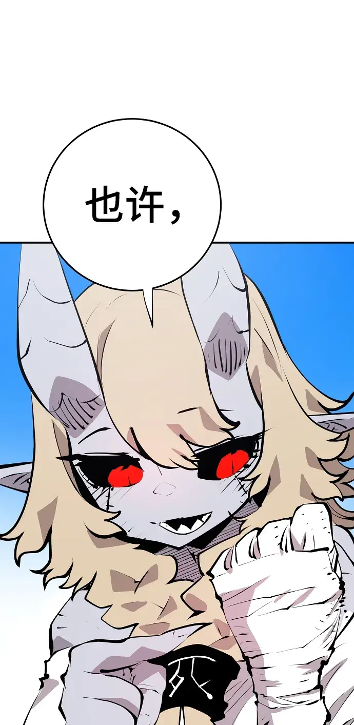 漫画《被迫成为玩家》第96话第40张图