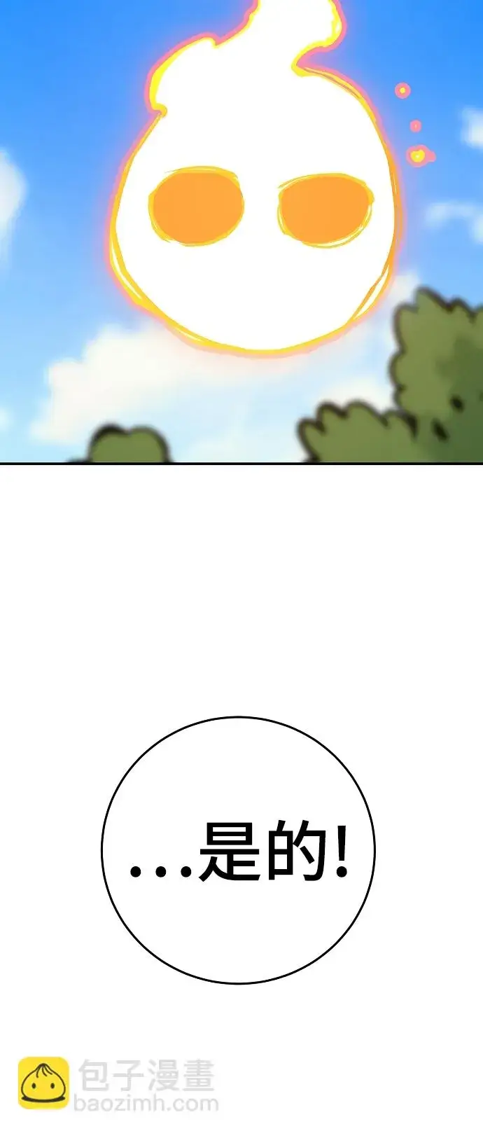 漫画《被迫成为玩家》第96话第42张图
