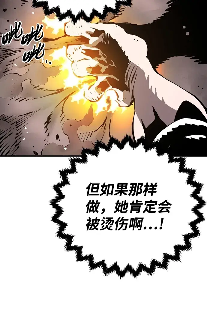 漫画《被迫成为玩家》第96话第46张图