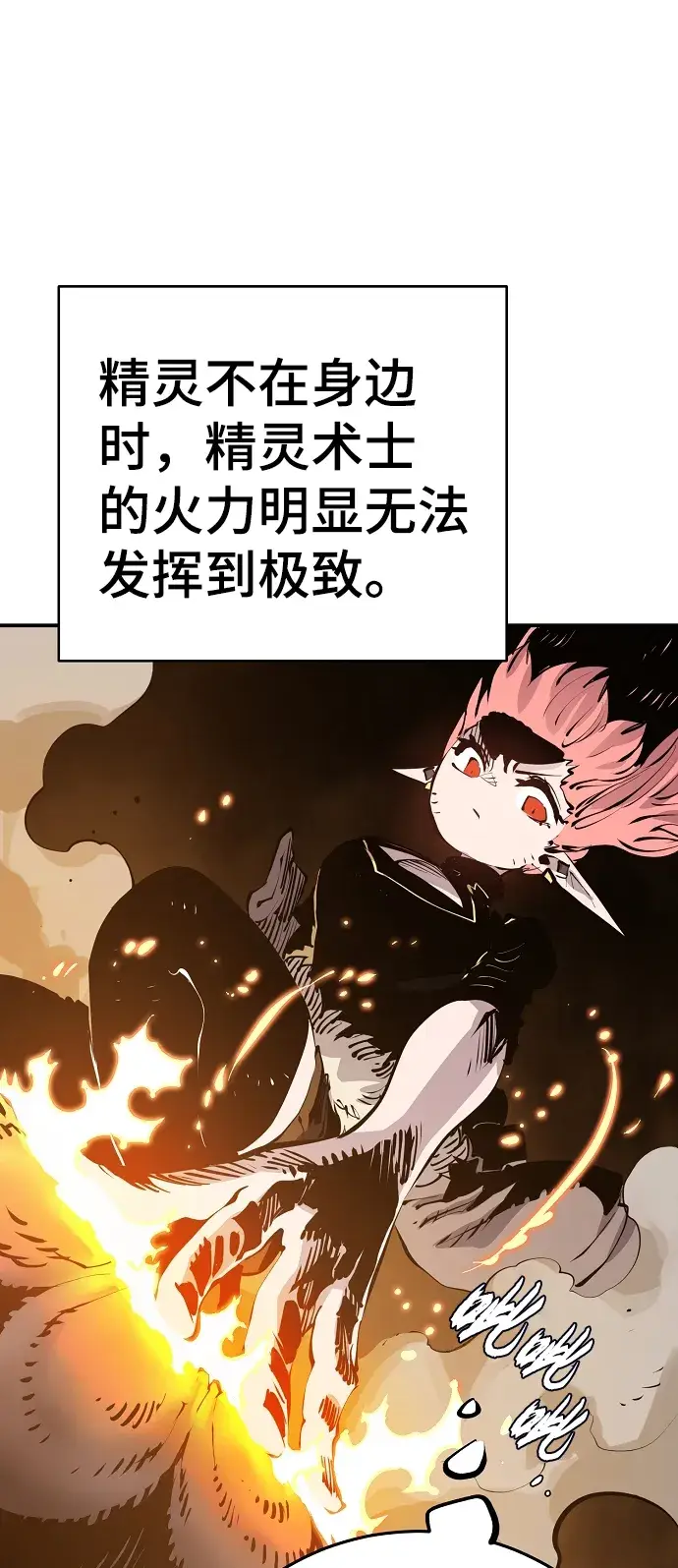 漫画《被迫成为玩家》第96话第48张图