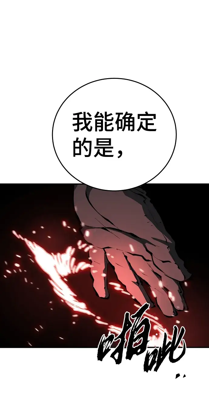 漫画《被迫成为玩家》第96话第5张图