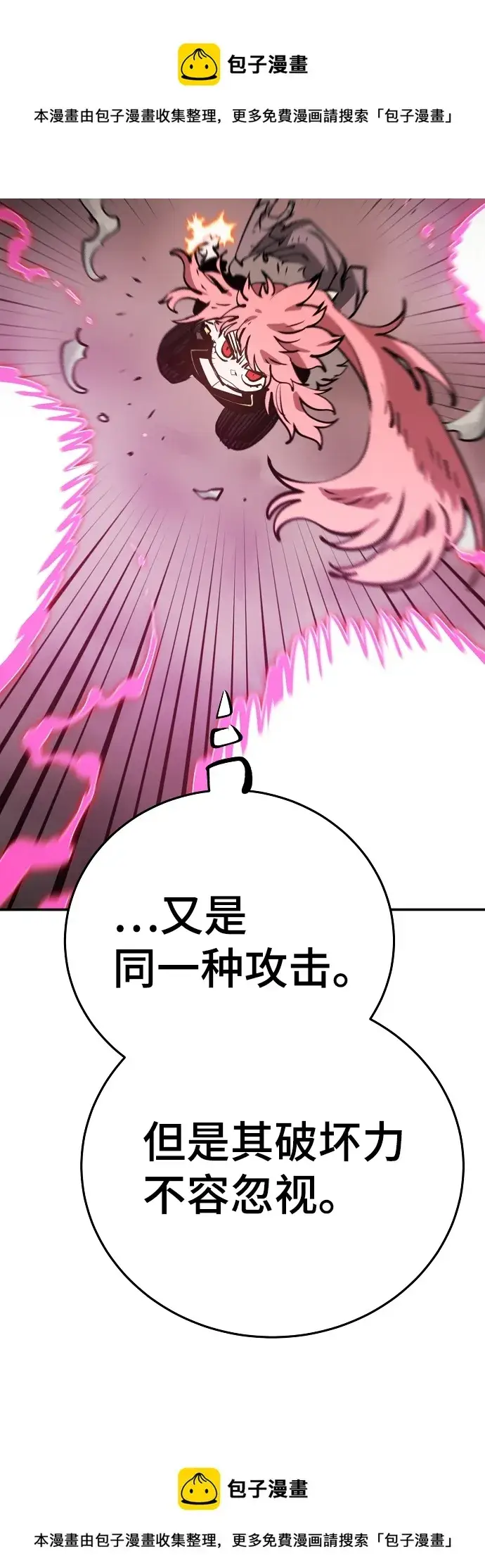 漫画《被迫成为玩家》第96话第50张图