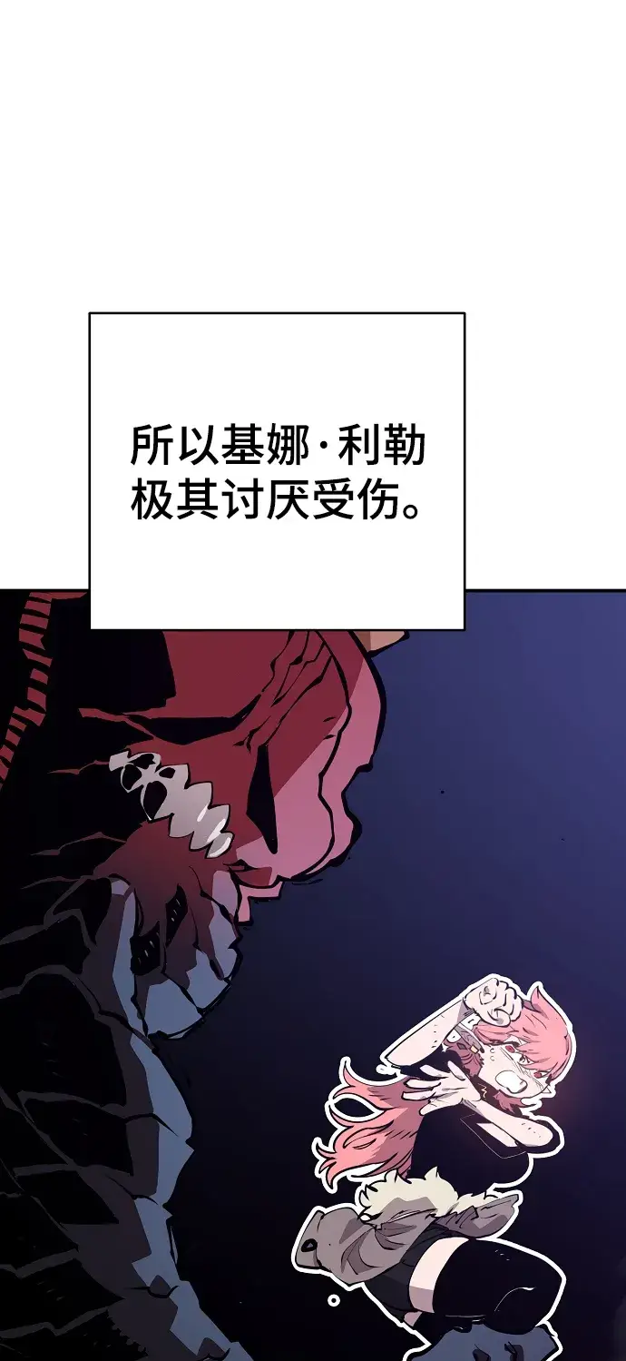 漫画《被迫成为玩家》第96话第51张图