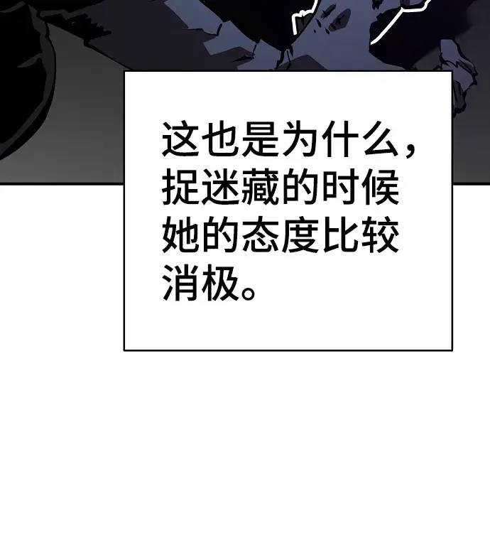 漫画《被迫成为玩家》第96话第52张图