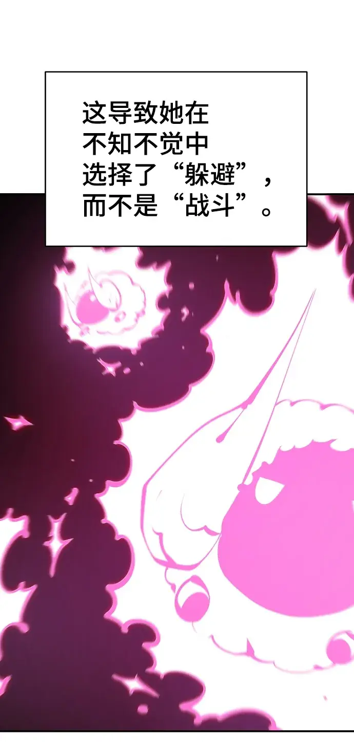 漫画《被迫成为玩家》第96话第54张图