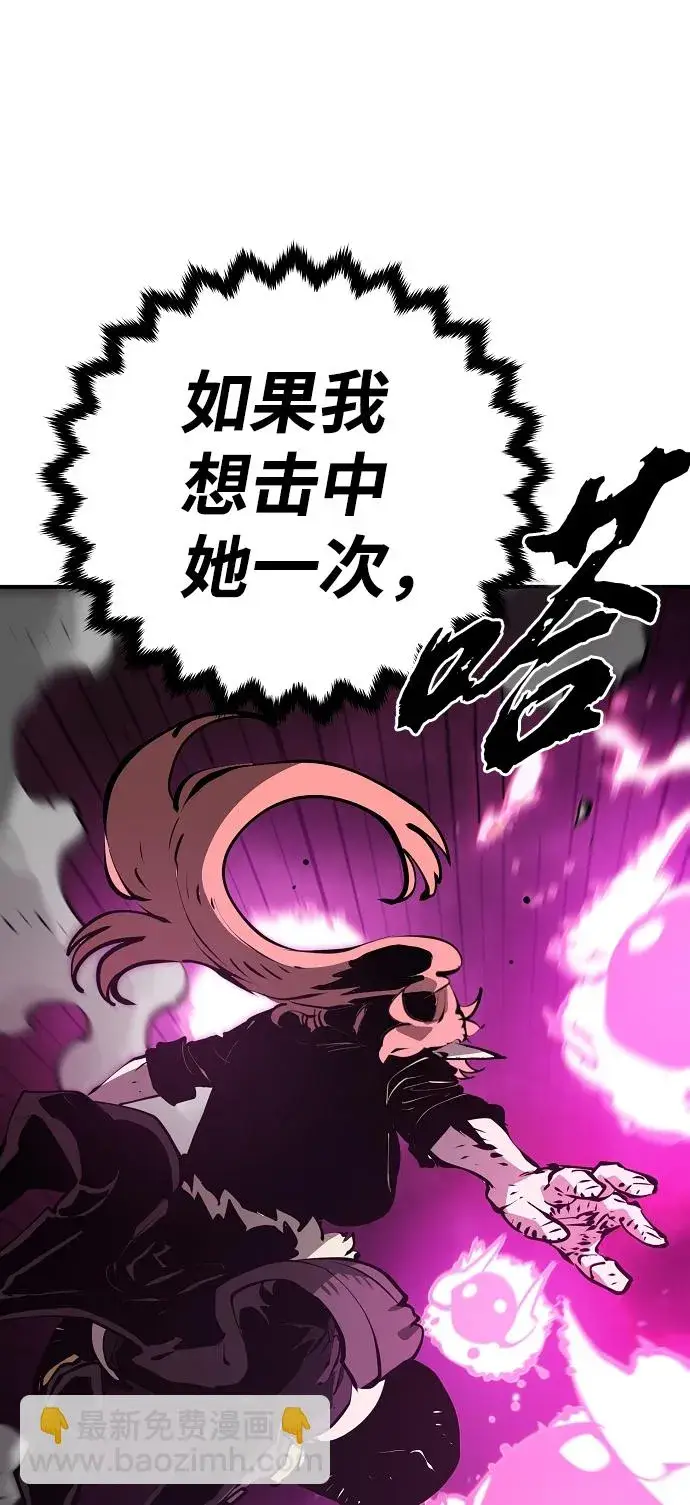 漫画《被迫成为玩家》第96话第56张图