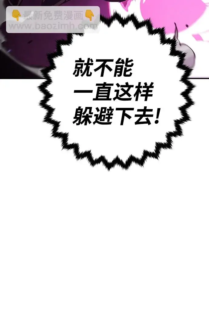 漫画《被迫成为玩家》第96话第57张图