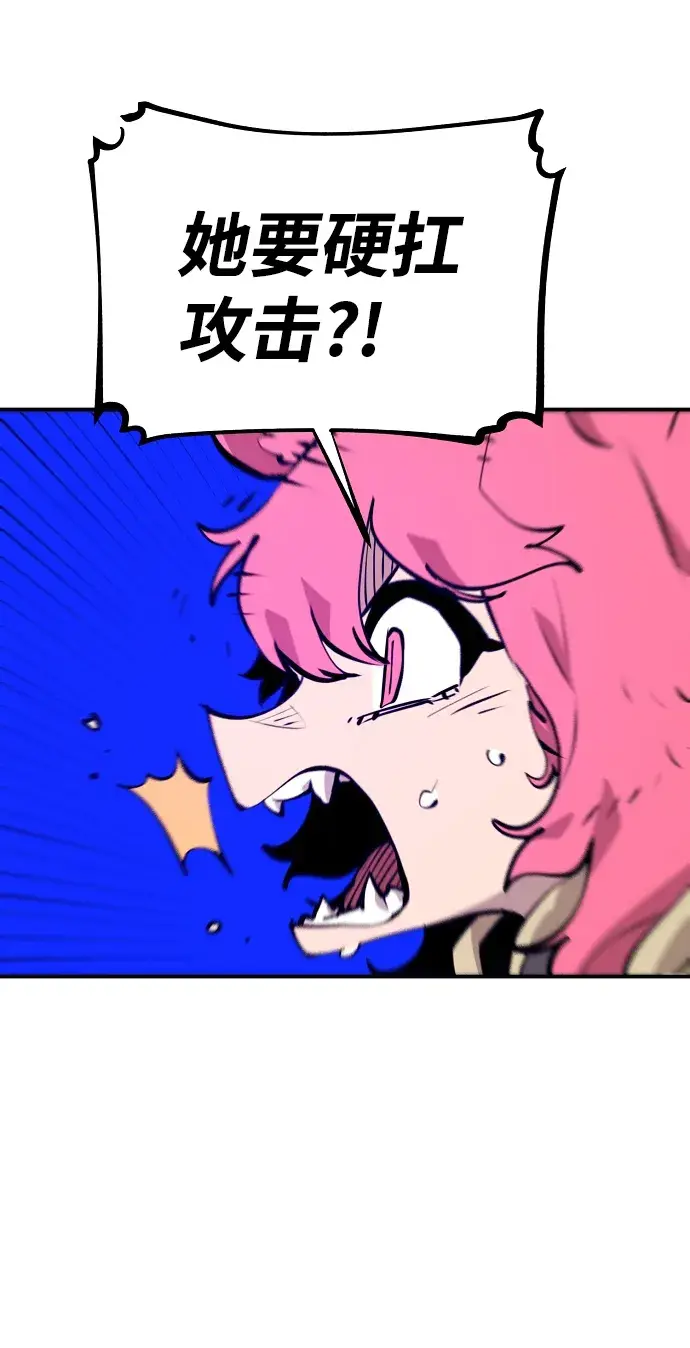 漫画《被迫成为玩家》第96话第58张图