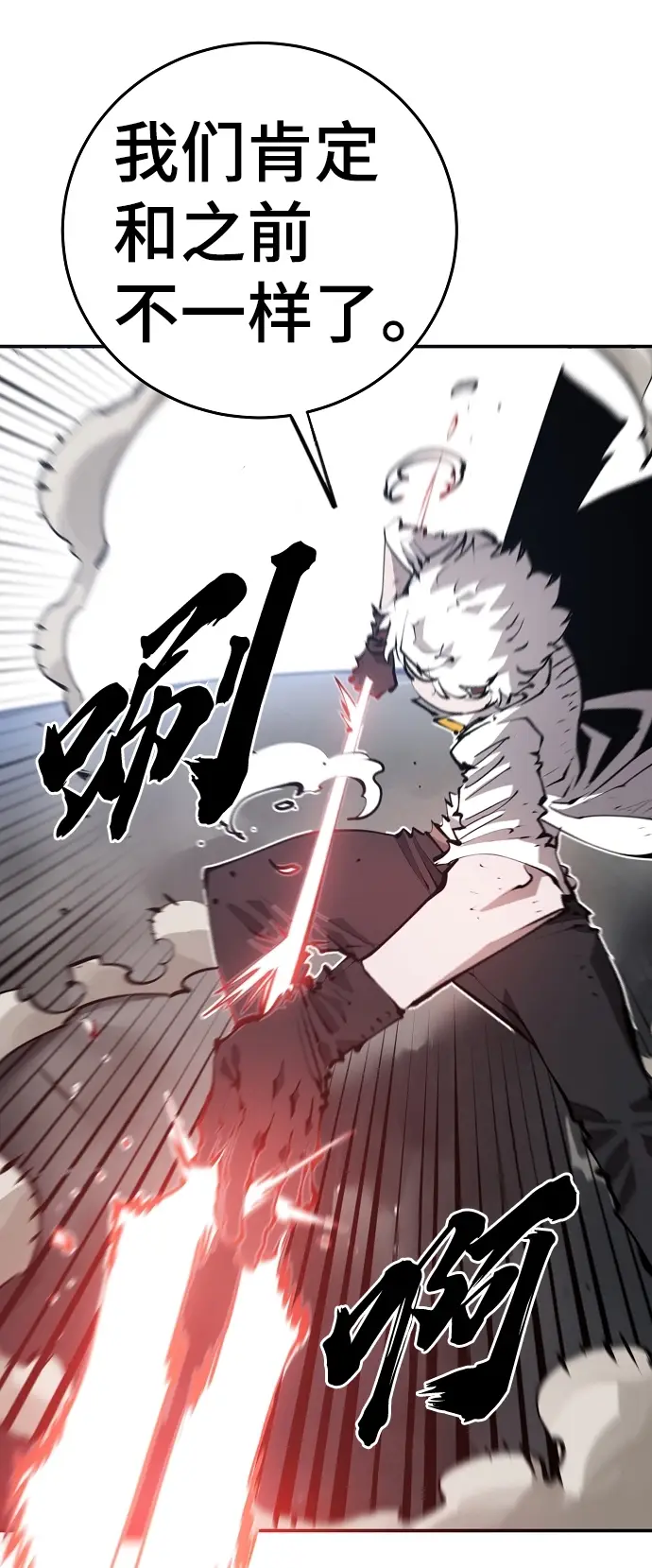 漫画《被迫成为玩家》第96话第6张图