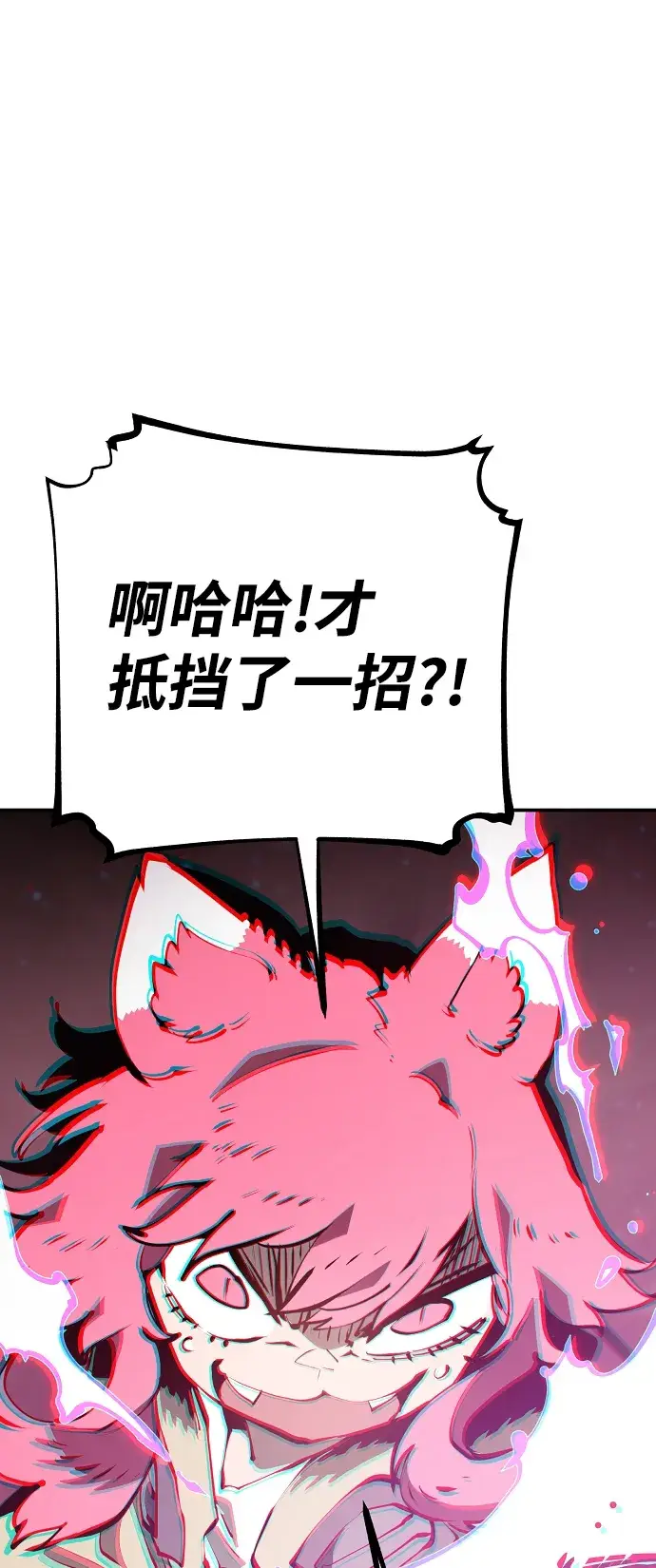 漫画《被迫成为玩家》第96话第62张图