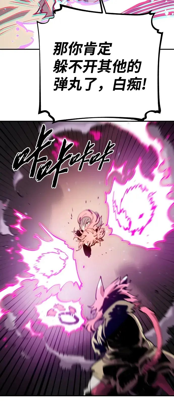漫画《被迫成为玩家》第96话第63张图