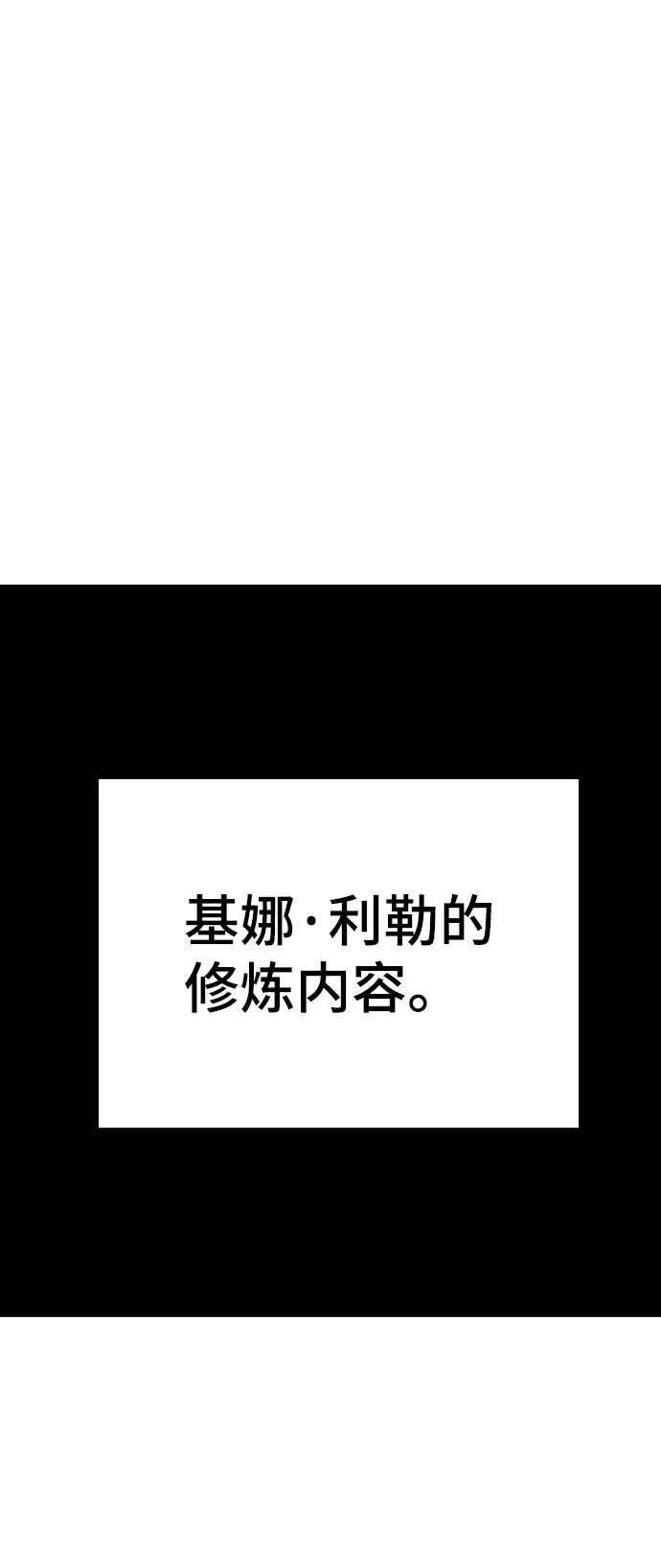 漫画《被迫成为玩家》第96话第64张图