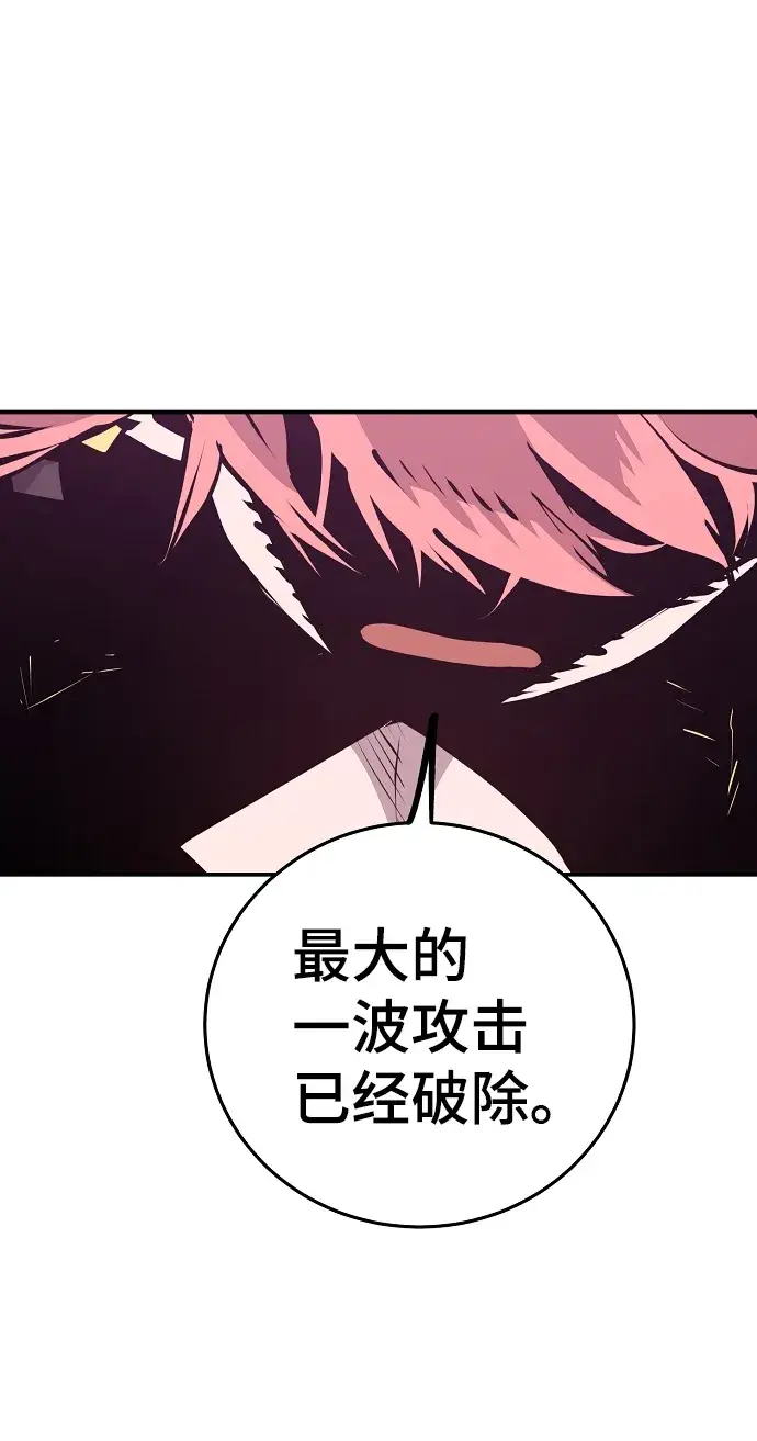 漫画《被迫成为玩家》第96话第65张图