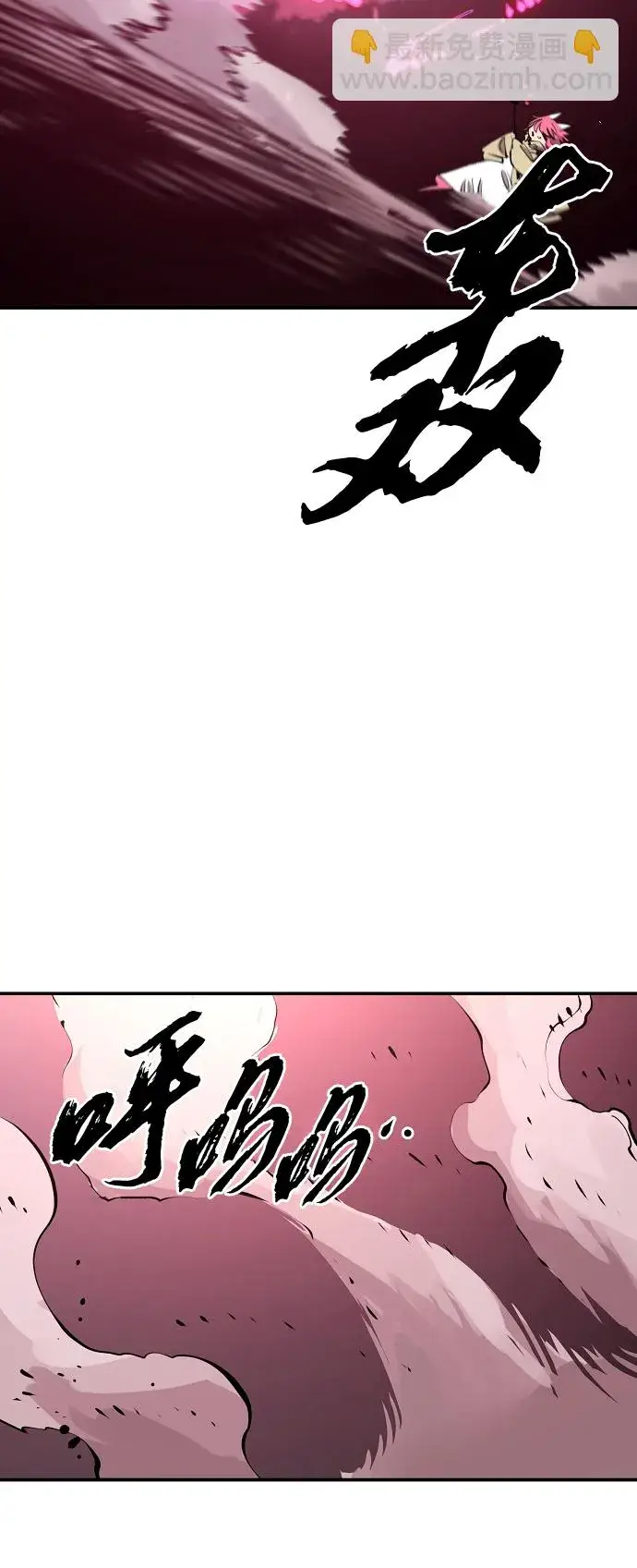 漫画《被迫成为玩家》第96话第68张图