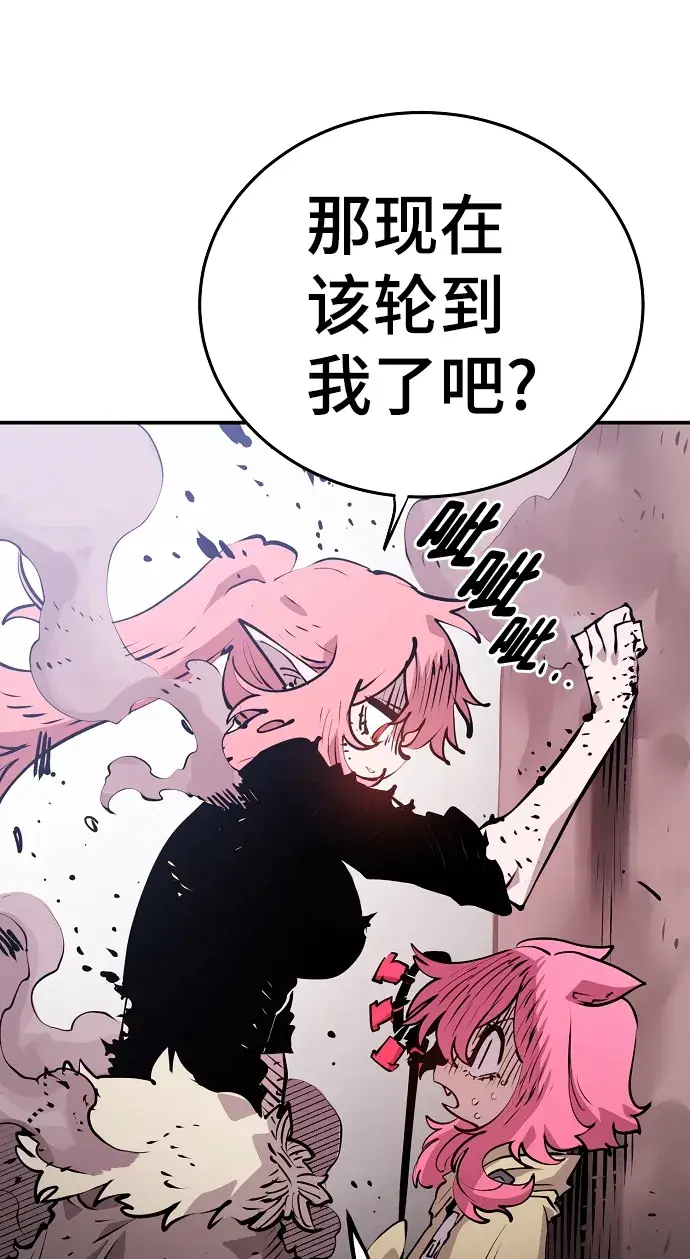 漫画《被迫成为玩家》第96话第70张图