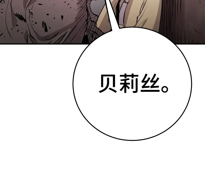 漫画《被迫成为玩家》第96话第71张图