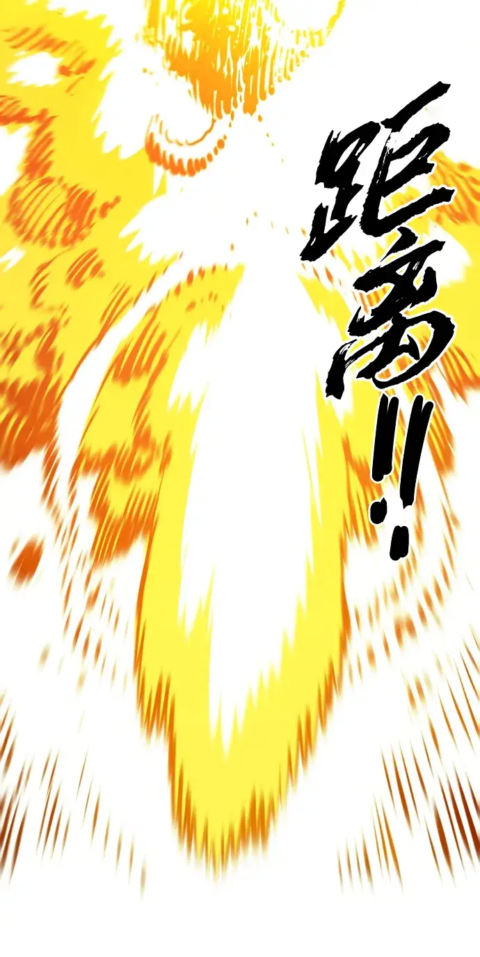 漫画《被迫成为玩家》第96话第77张图