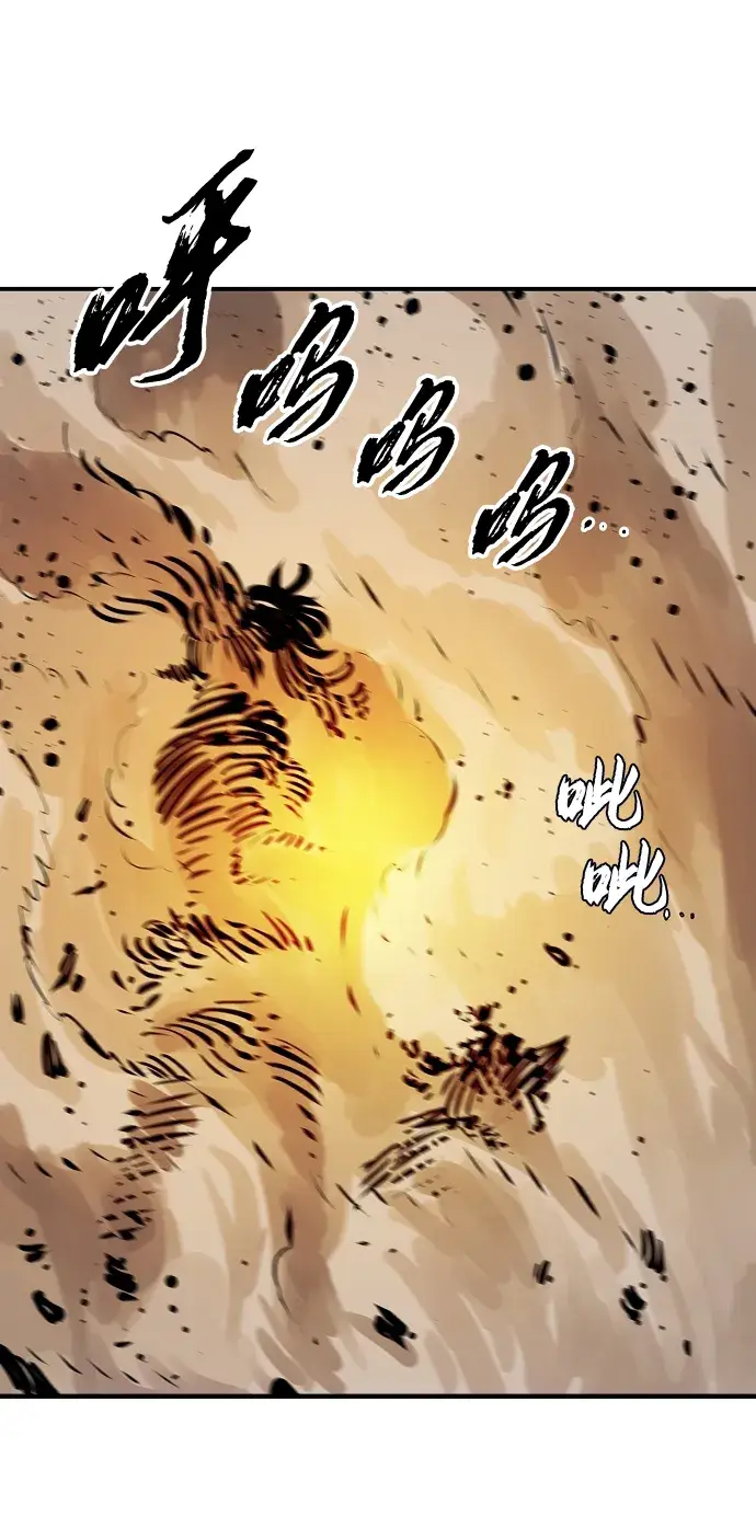 漫画《被迫成为玩家》第96话第78张图