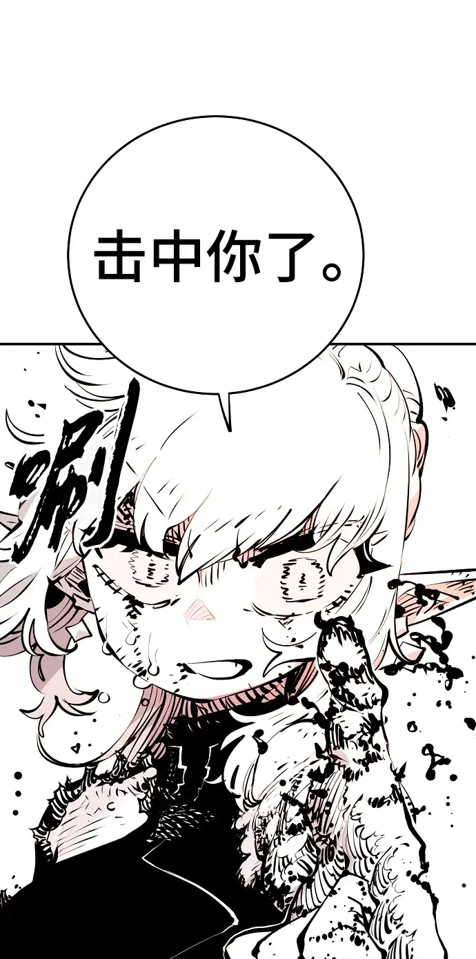 漫画《被迫成为玩家》第96话第80张图