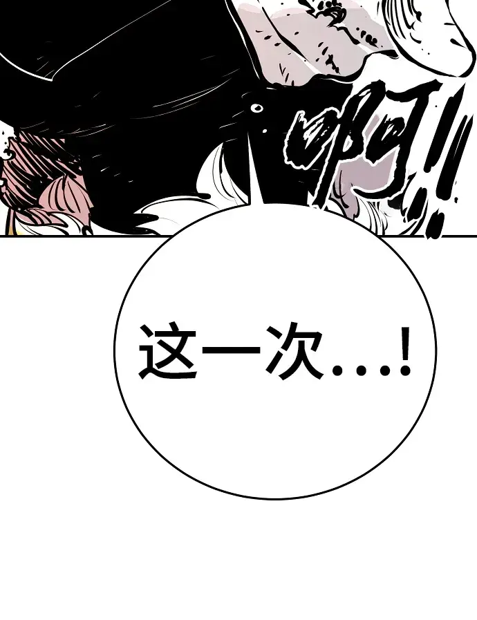 漫画《被迫成为玩家》第96话第81张图
