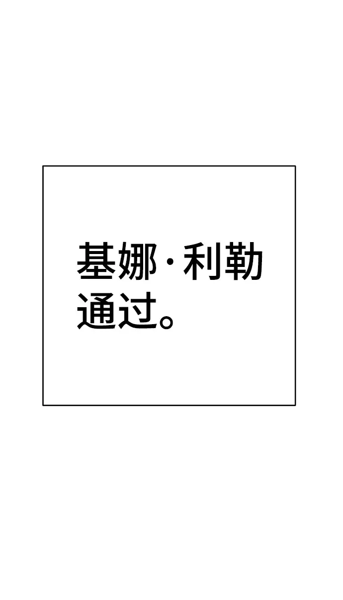 漫画《被迫成为玩家》第96话第82张图