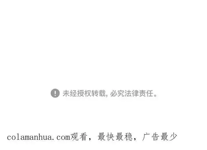 漫画《被迫成为玩家》第143话第102张图