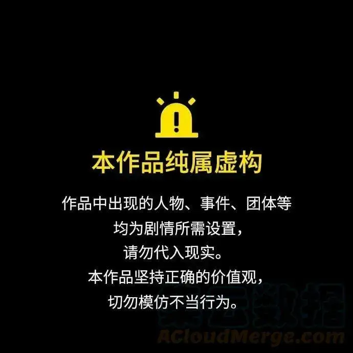 漫画《被迫成为玩家》第143话第103张图