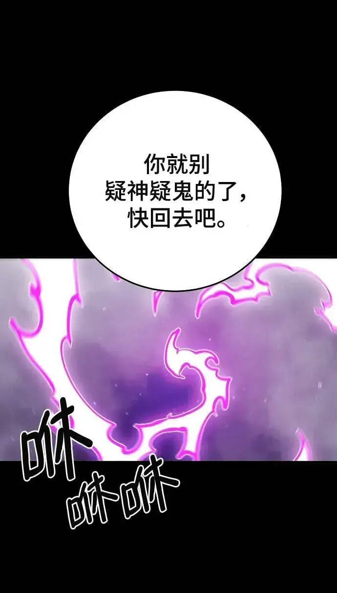 漫画《被迫成为玩家》第143话第11张图