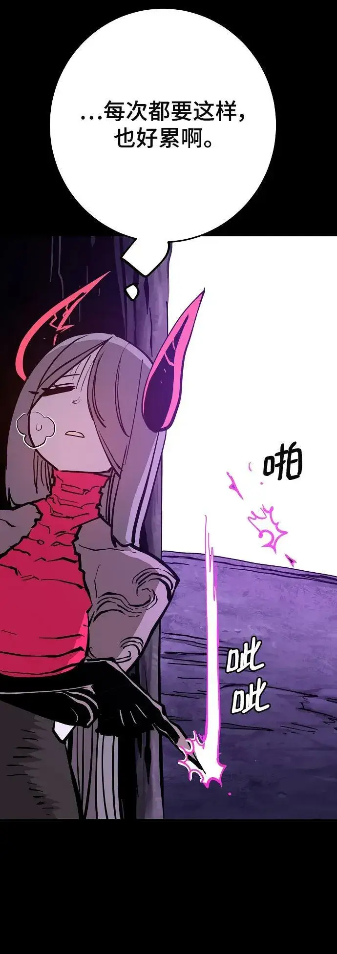 漫画《被迫成为玩家》第143话第12张图