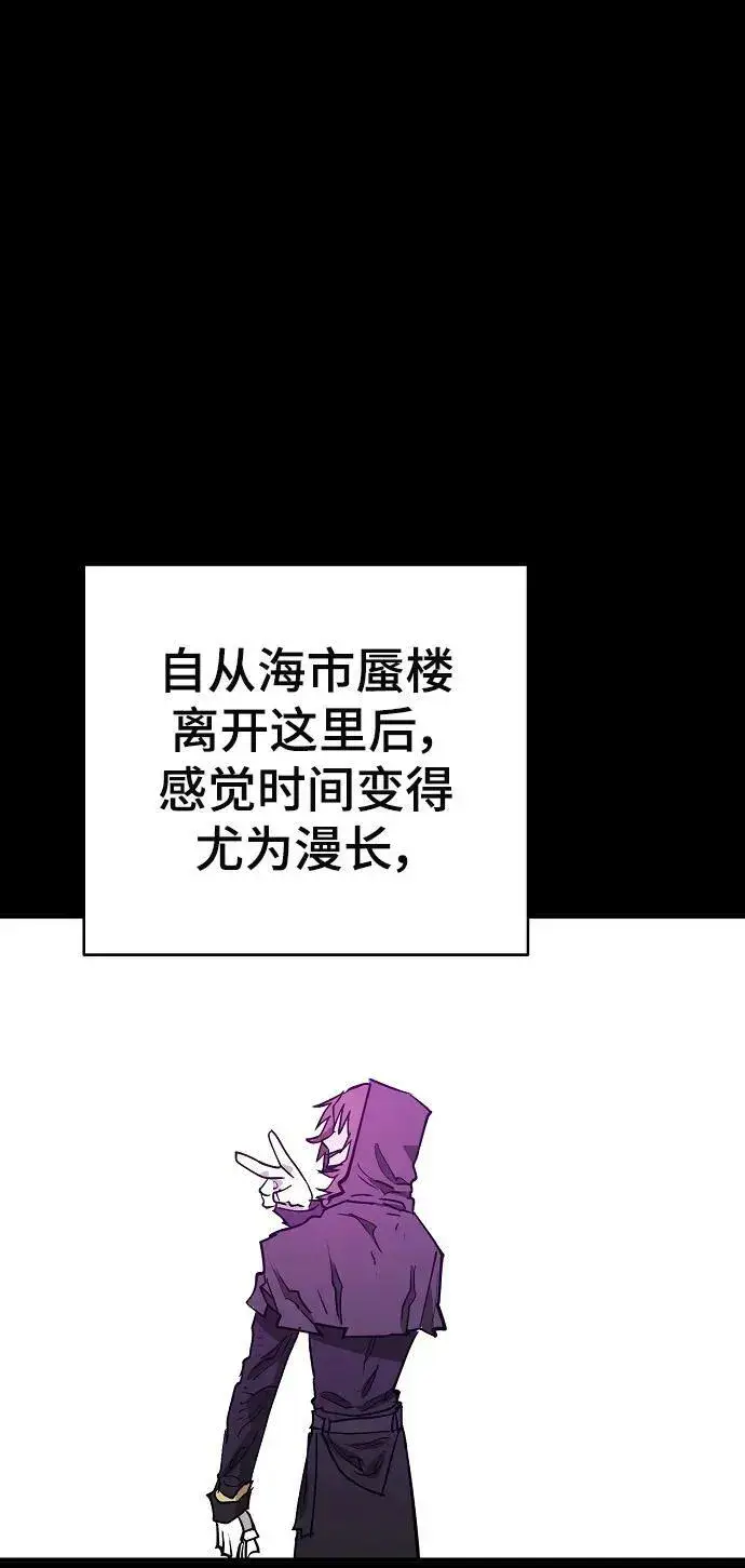 漫画《被迫成为玩家》第143话第14张图
